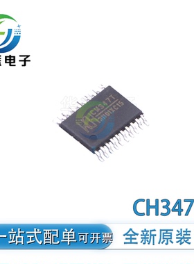 全新原装 CH347T CH347F QFN28 高速USB转接芯片 贴片TSSOP20