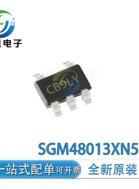全新原装SGM48013XN5G/TR 片SOT-23 丝印 CB9LK MOS驱动IC芯片
