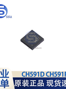 全新原装CH591F CH591D CH591R集成BLE无线通讯RISC-V蓝牙MCU