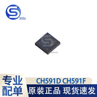 CH591R集成BLE无线通讯RISC CH591D V蓝牙MCU CH591F 全新原装