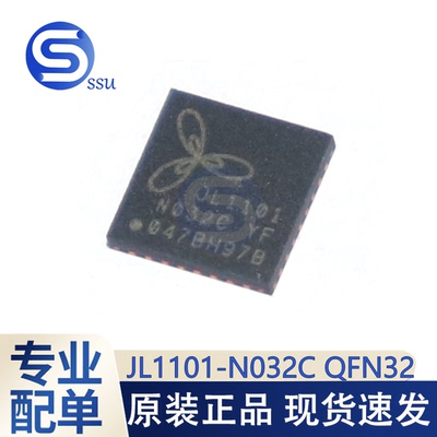 以太网收发器ICJL1101-N032C
