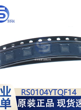 RS0104YTQF14 RS0104YTQE12 RS0104YQ RS0104YUTQH12电平转换芯片