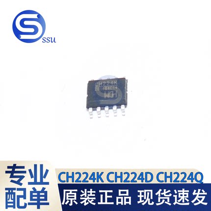 原装CH224K CH224Q CH224D CH224A 221K USBPD授电协议芯片快充IC