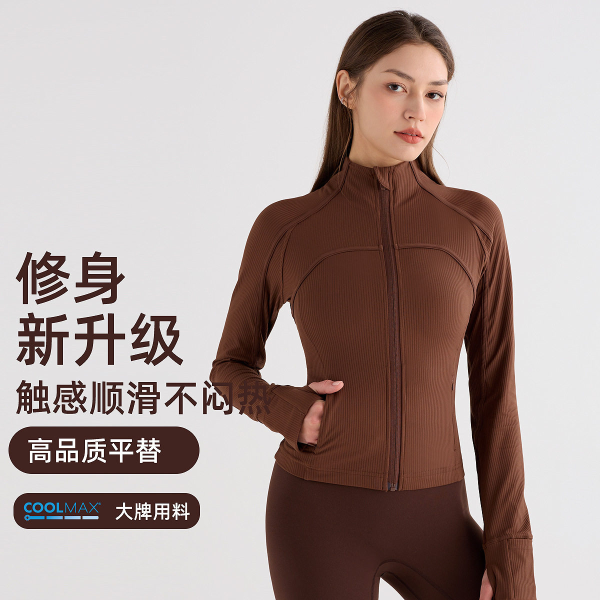 立领拉链速干透气瑜伽外套女