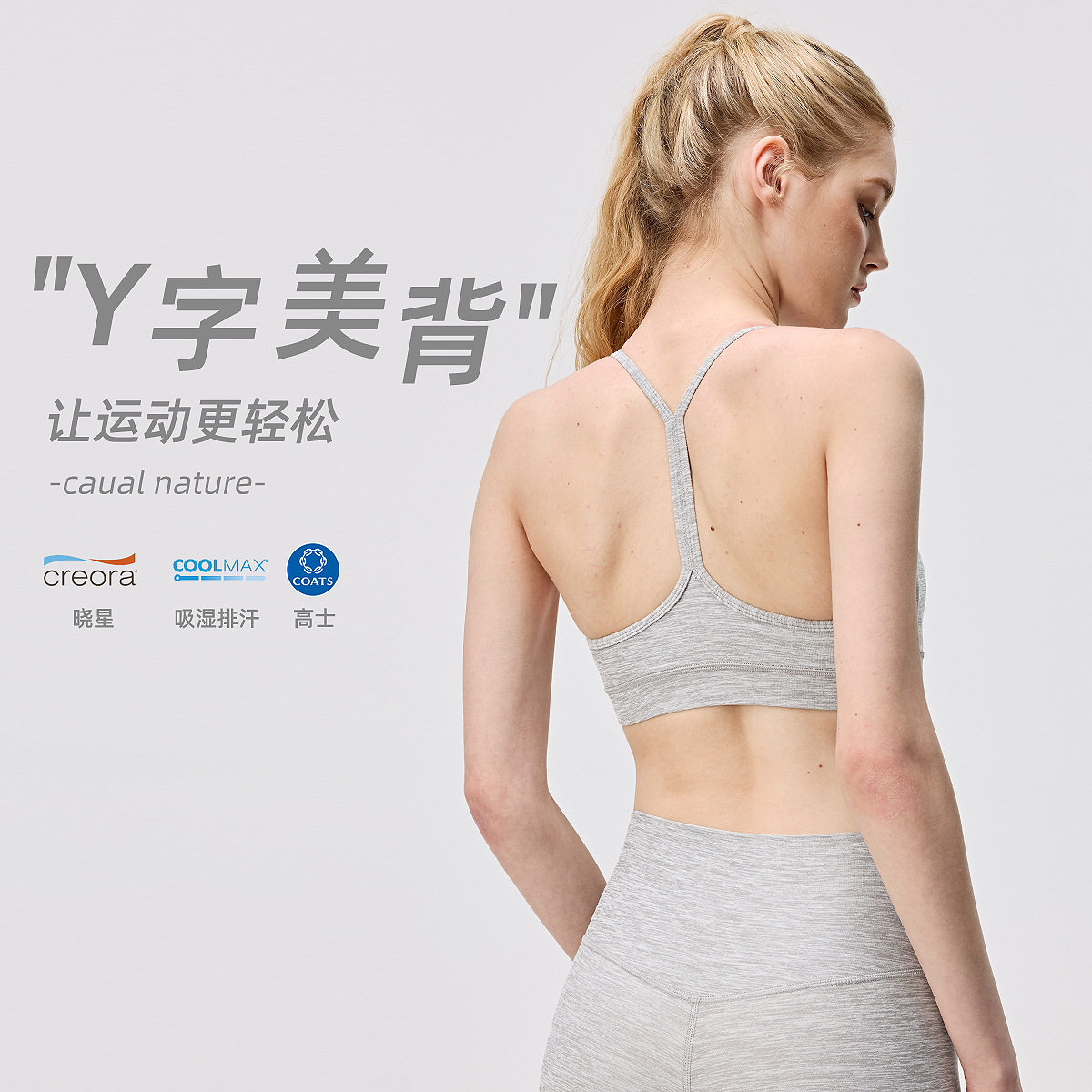 低强度裸感吸湿排汗美背瑜伽背心