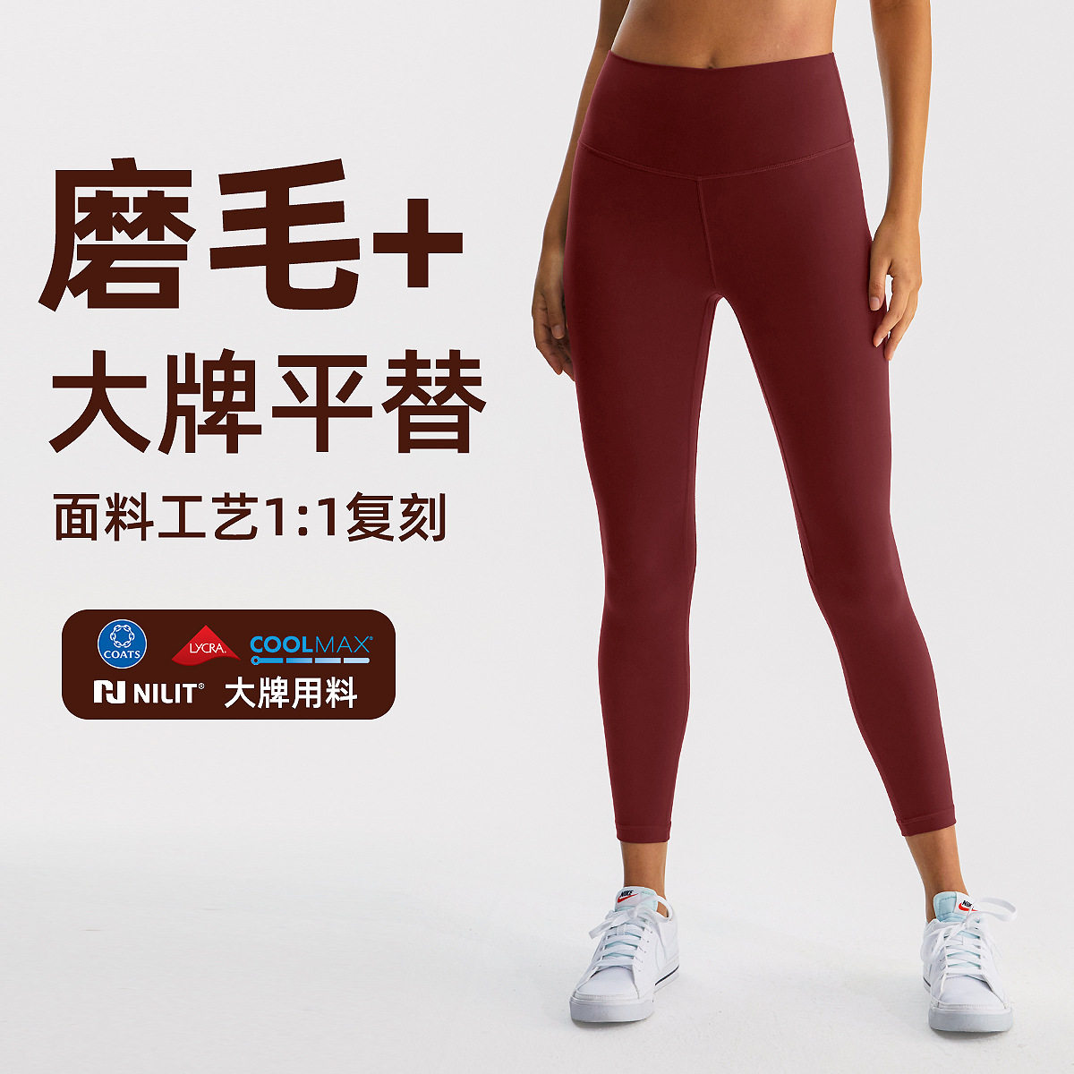 磨毛裸感lulu瑜伽裤女24