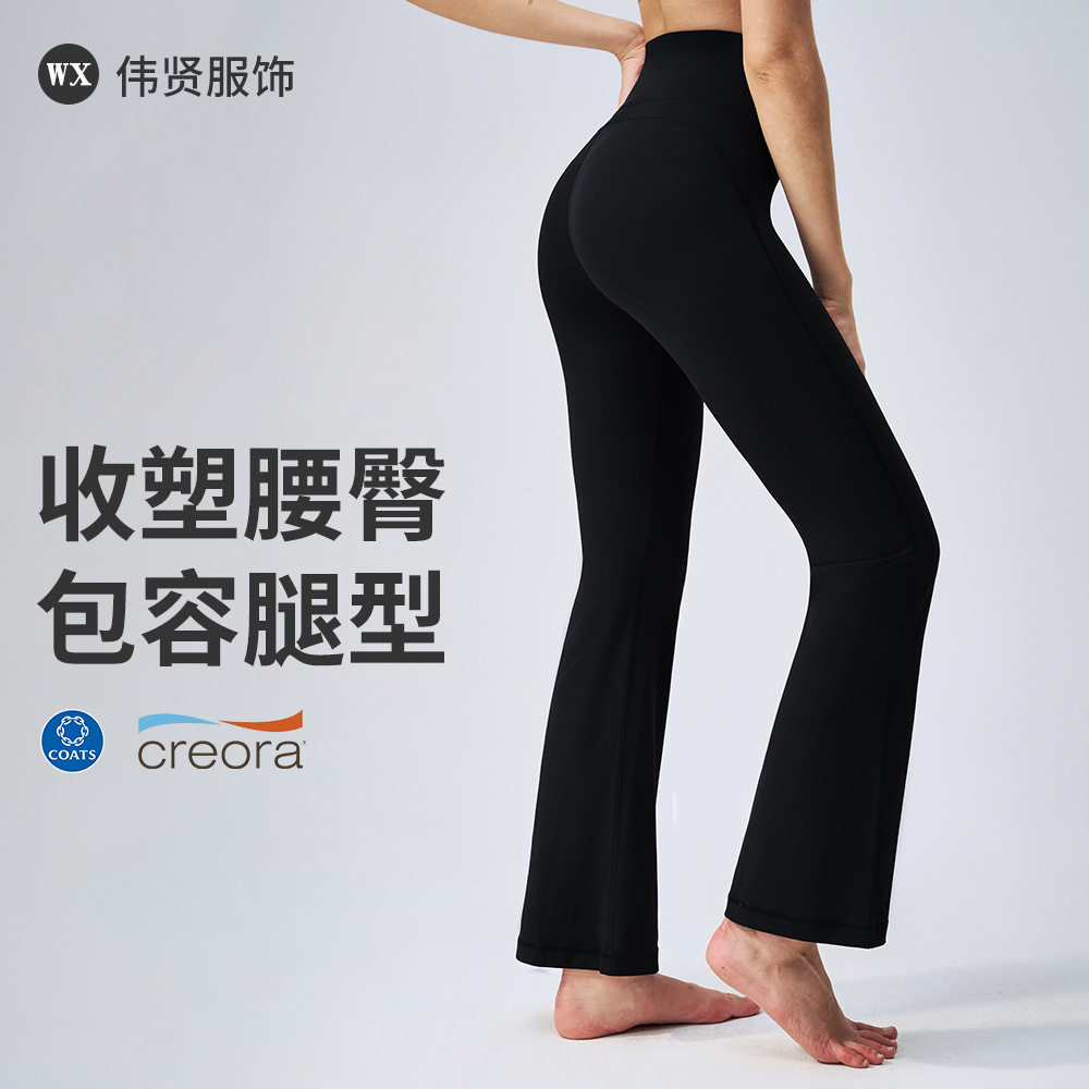 lulu微喇瑜伽裤女提臀塑形运动健身裤高腰阔腿裤紧身喇叭裤长裤
