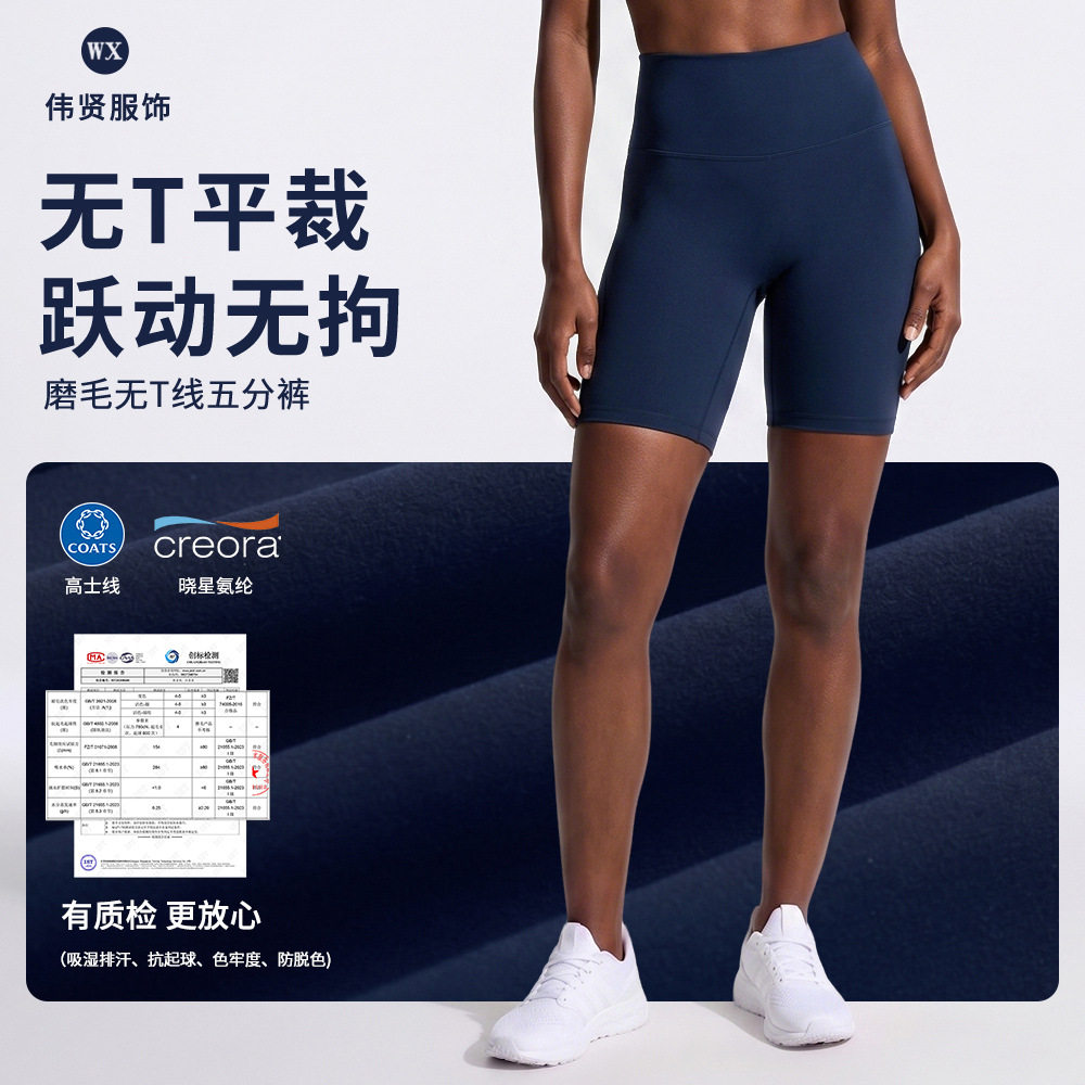 LULU高腰速干无尴尬线健身短裤