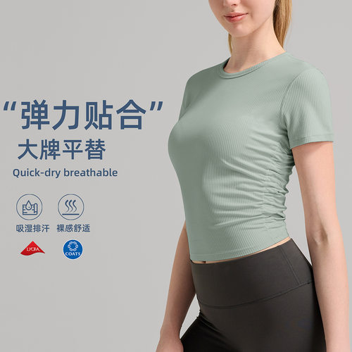 INFLACHI速干透气lu瑜伽T恤女