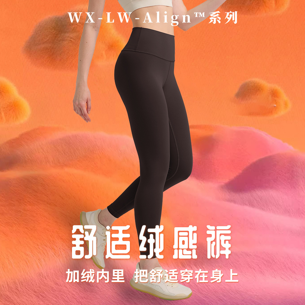 高腰收腹瑜伽裤女保暖运动长裤