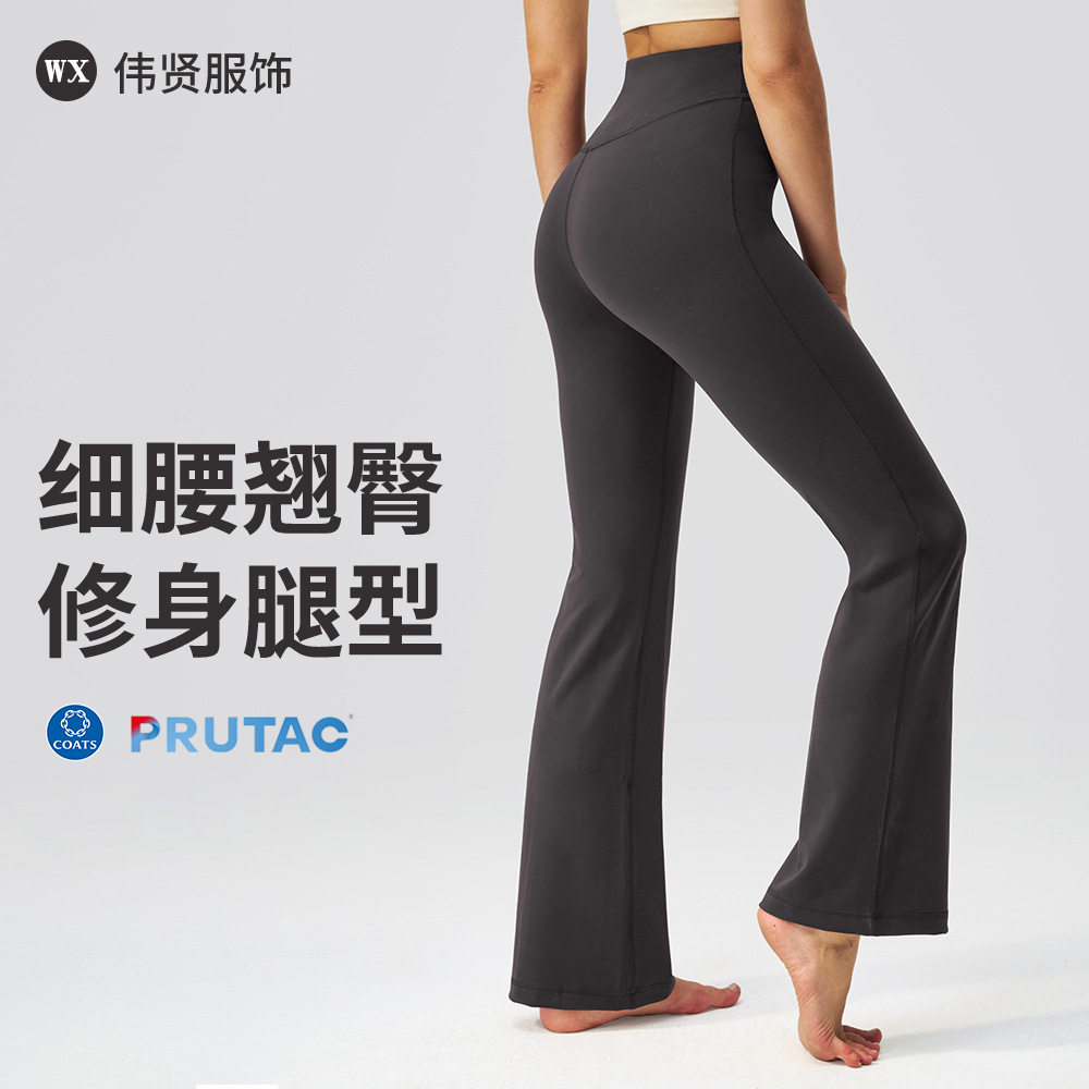 lulu高腰V型腰线喇叭长裤女腰后口袋WX-LW-Wunder under系列运动