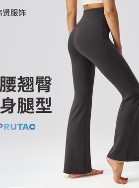 lulu高腰V型腰线喇叭长裤女腰后口袋WX-LW-Wunder under系列运动