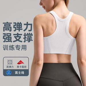 高强度防震运动内衣女速干吸湿