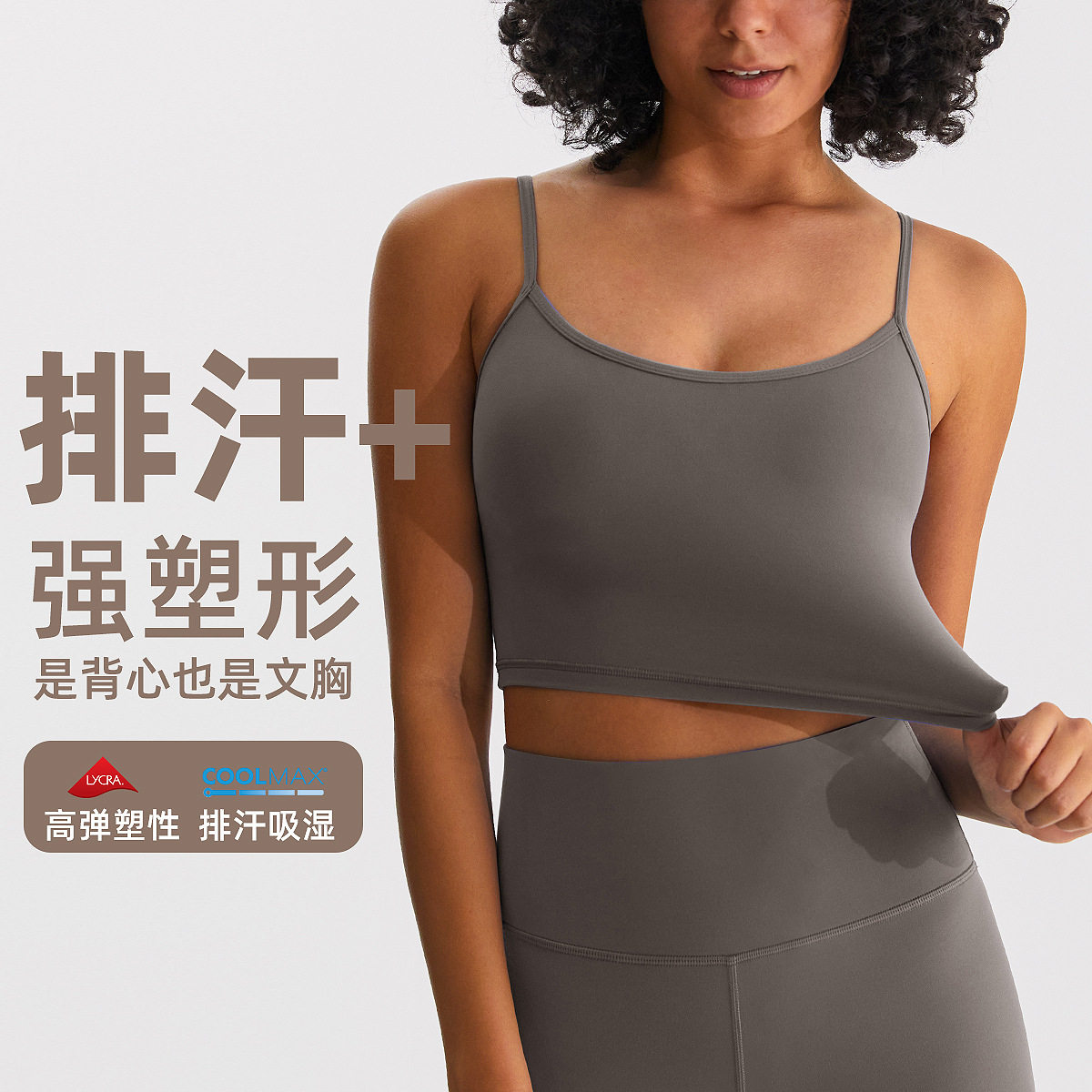 吸湿排汗美背瑜伽内衣