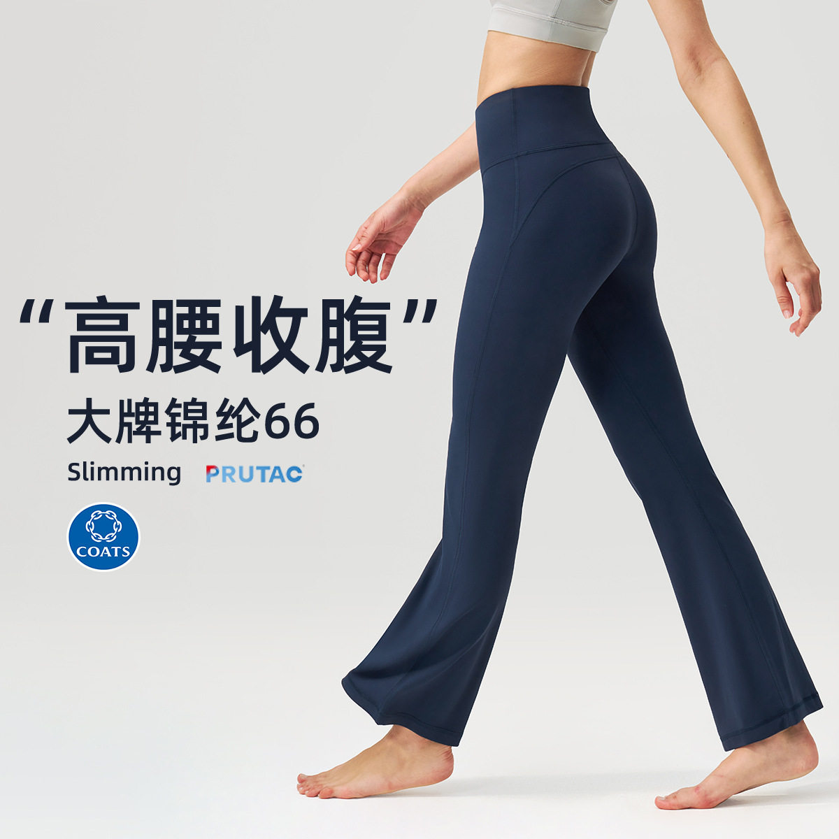 lu女超高腰提臀微喇瑜伽裤