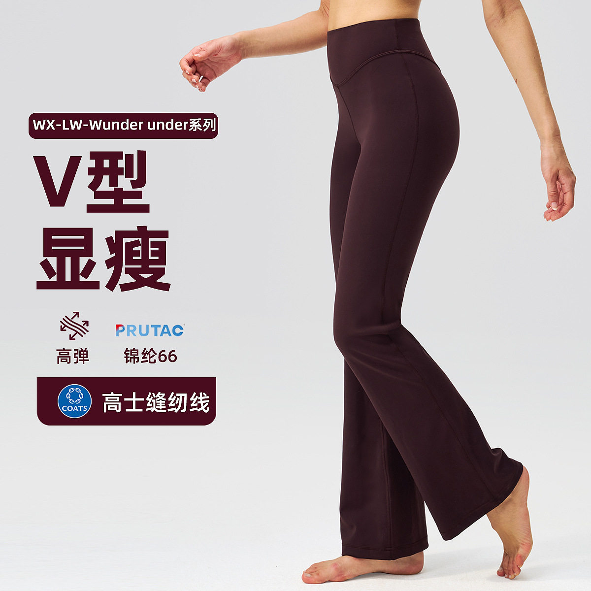 喇叭瑜伽裤女高腰提臀微喇健身长裤31.5