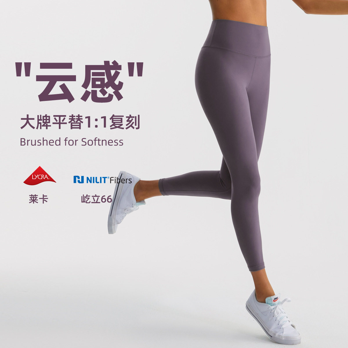 lulu高腰裸感提臀速干瑜伽裤