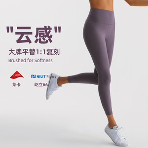 lulu高腰裸感提臀速干瑜伽裤