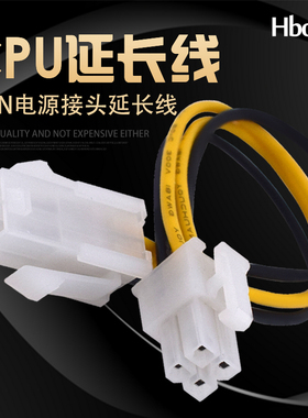 台式机CPU供电4pin延长线电脑4P加长线4针4P延长线电源线接线