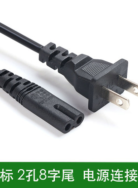 粤信 爱普生打印机 电源线R230 R330 L310 R270 ME20ME1100连接线