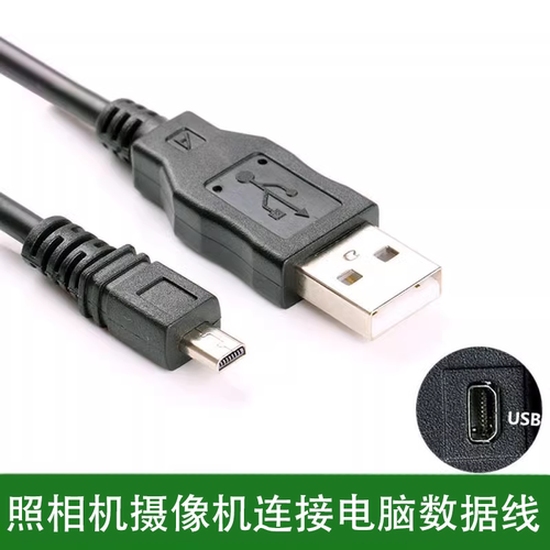 Hbodier明基相机USB数据线