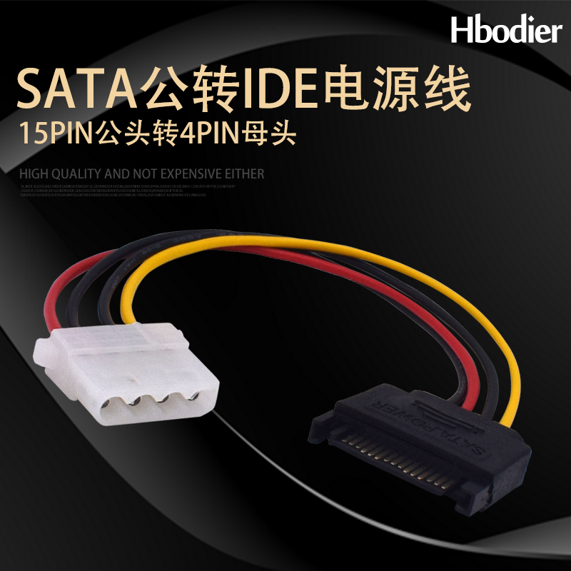 sata公转ide电源线一分串口