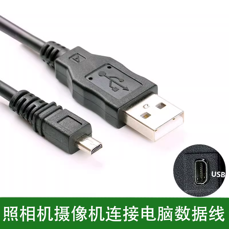 Hbodier 松下相机数据线DMC FH1 FH2 FH3 FH4 FH5 FH6 FH7 FH8 USB线