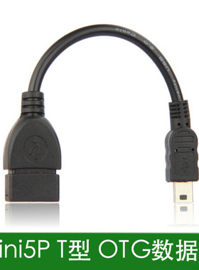 粤信适用雪铁龙世嘉爱丽舍C2车载MP3导航仪连接U盘数据线USB转接头