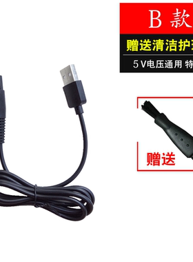 博迪尔 飞科剃须刀充电器线刮胡刀FS311 312 313 316 317 333 337