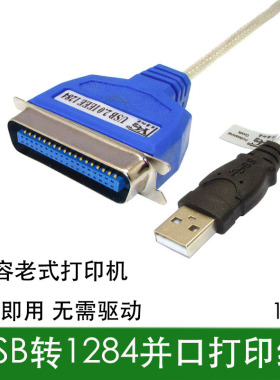 粤信 usb转并口线1284打印线USB2.0连接线GN36针式打印机数据线