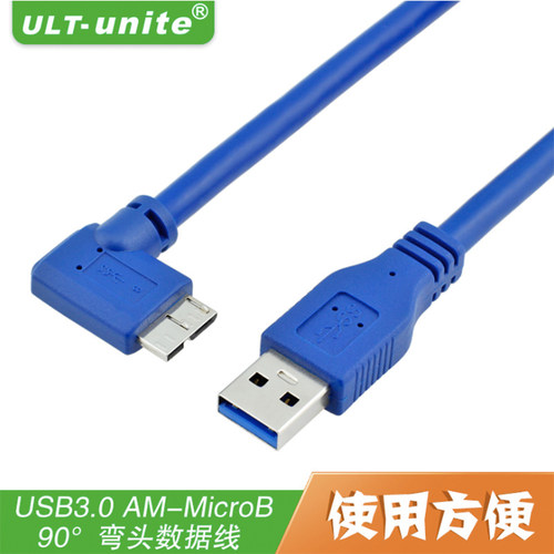 端ULTUSB3.0AMMicroB90