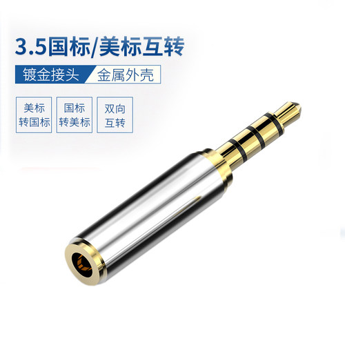 耳机美标苹果华为转接头