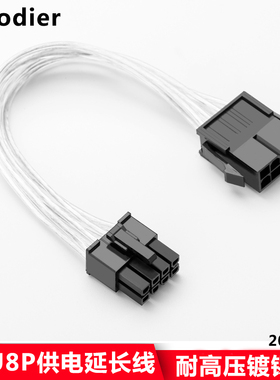 电脑主板CPU8pin电源延长线 镀银线黑色 处理器8p 8针供电加长线