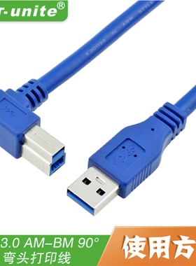镀锡铜线芯USB3.0数据线AM-BM弯头90°打印机连接线1/2米