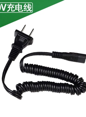 粤信适用奔腾剃须刀充电线PQ7238/7256/7258/3800/3902/7000/7200