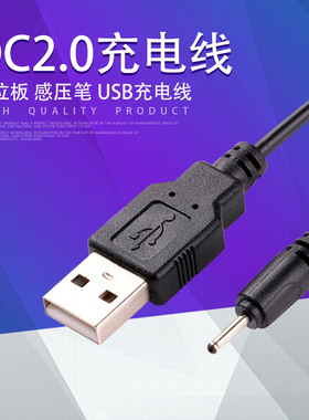 粤信适用高漫WH850友基CV720绘王 数位板 手绘板 压感笔 充电器USB线