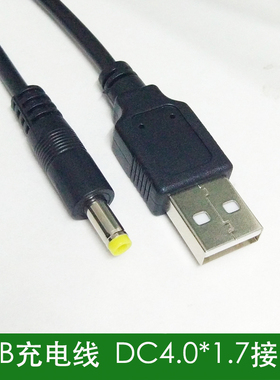 Hbodier 松下SL-CT790 SL-CT800 CT590 CD机随身听4.5V充电线 连接线