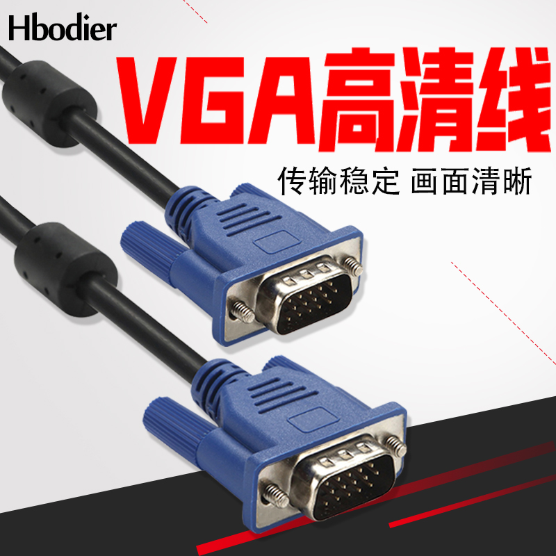 粤信 vga线电脑显示器主机连接线数据延长线视频投影仪5/10/15米台式机接显示屏电视机高清屏幕传输线