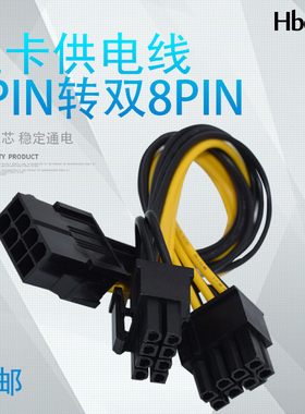 粤信 8PIN转双8P显卡供电线 双8针显卡电源延长线8p转双6+2PIN线