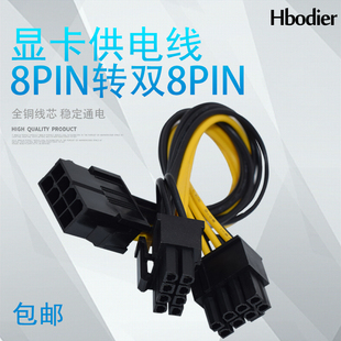 2PIN线 双8针显卡电源延长线8p转双6 粤信 8PIN转双8P显卡供电线