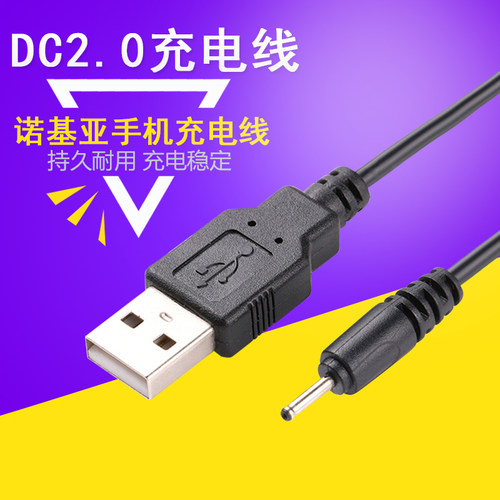 Hbodier诺基亚小头充电器充电线