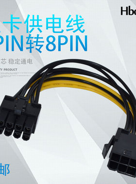 粤信显卡6pin转8pin 显卡8pin供电线 显卡6p转8p 8p延长线显卡