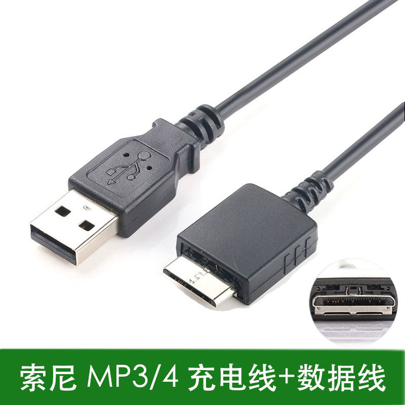 hbodier适用于索尼NWZ-E453 MP3 MP4数据线 随身听walkman USB线充电线