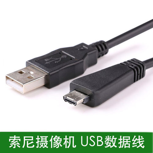 Hbodier适用索尼相机数据充电线
