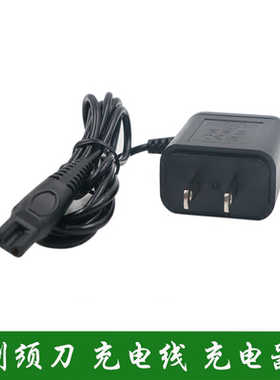 电动剃须刀欧朗YH-TX-1502速朗SL1003 1005 SL301 107充电器 3V