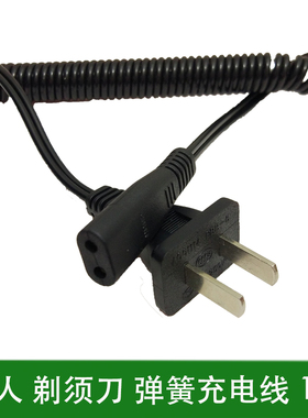 粤信适用于超人电动刮胡剃须刀充电器SA636 SA850 SA851 电源线