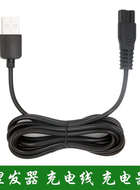 粤信武田理发电推剪充电线Q2 Q3 Q7 Q8 Q9 10 11 13 KD-635 681