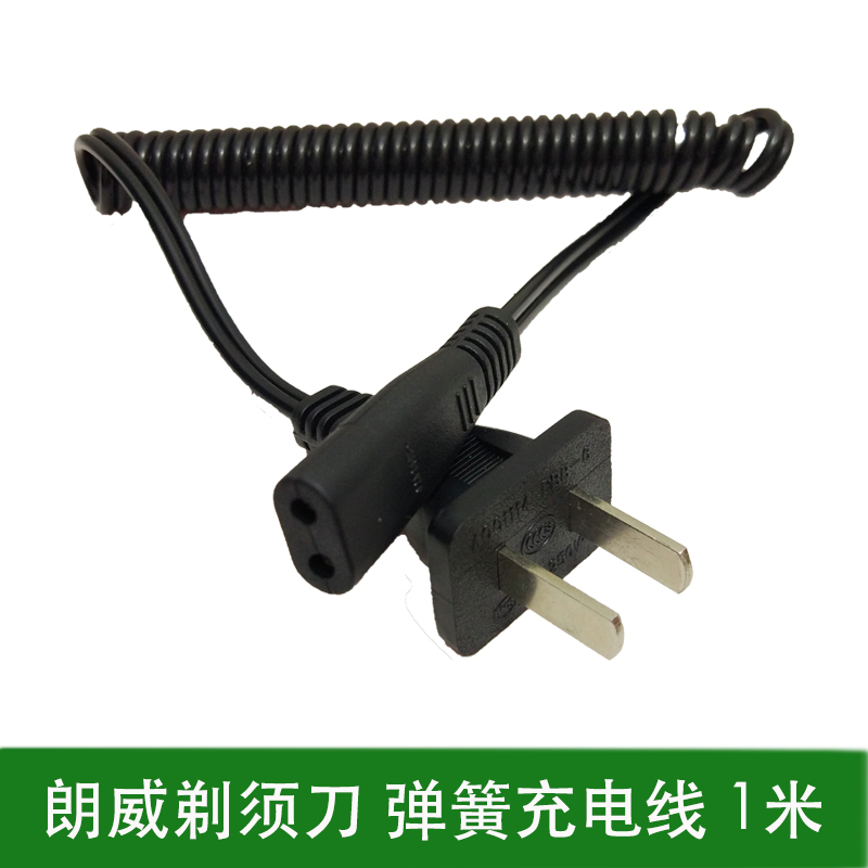 粤信适用于朗威刮胡剃须刀充电器 RS855 RS859 RS930 RS821电源线