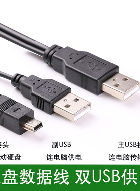 粤信适用于联想E130 F117 F310 F316爱国者H8175 H8161S移动硬盘数据线