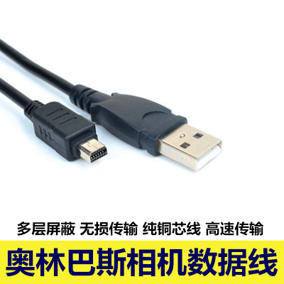粤信适用奥林巴斯相机数据线